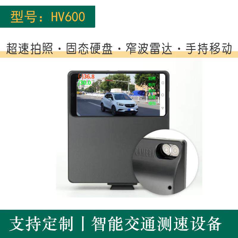wigHV6园00e移动高清拍照雷达测速仪厂区区测速仪测TAE速仪厂家