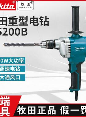 飞牧手田M6200B机钻多电钻大功率搅拌机腻子水泥灰81340功能电钻