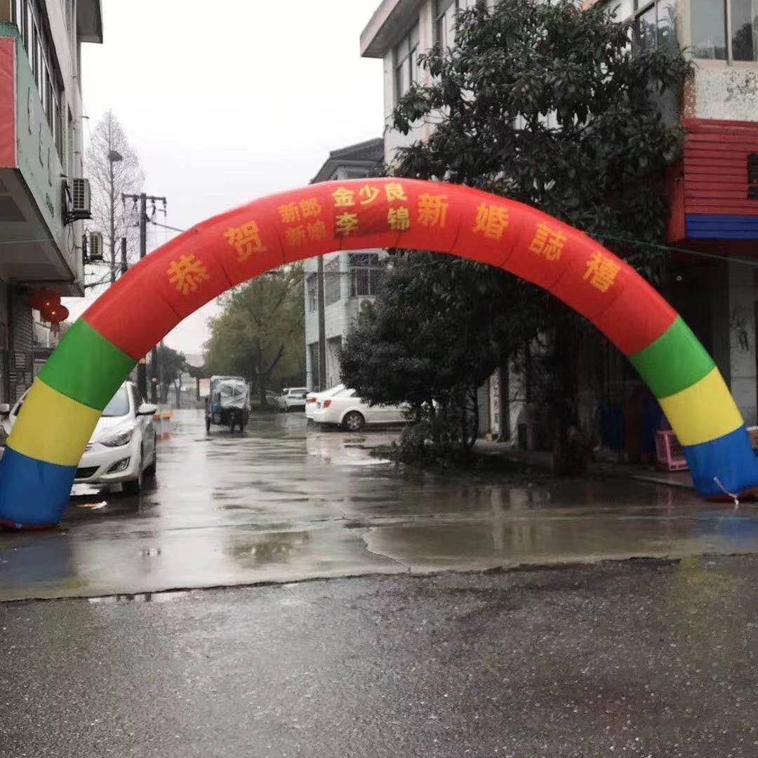 充气门广告开业婚庆拱HAP门彩拱典虹门10米12米15米18米20米