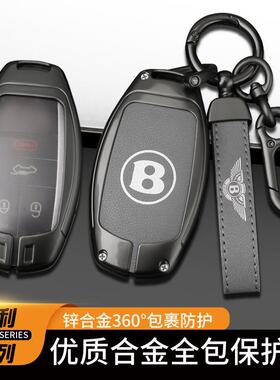 新款宾利专用钥套新款匙飞驰欧陆GT车添钥匙扣铝78964越合金壳包