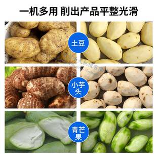 广马州圣天芒果削皮机仿42680人工削皮皮土豆红薯芋头去机铃薯削