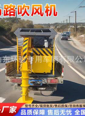 车载式路吹风机路面路养护工程54502除尘清理吹机扫高速公吹雪马