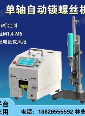 简易单轴脚踏24660自丝动锁螺机单头双头四个头式自动下料方上螺