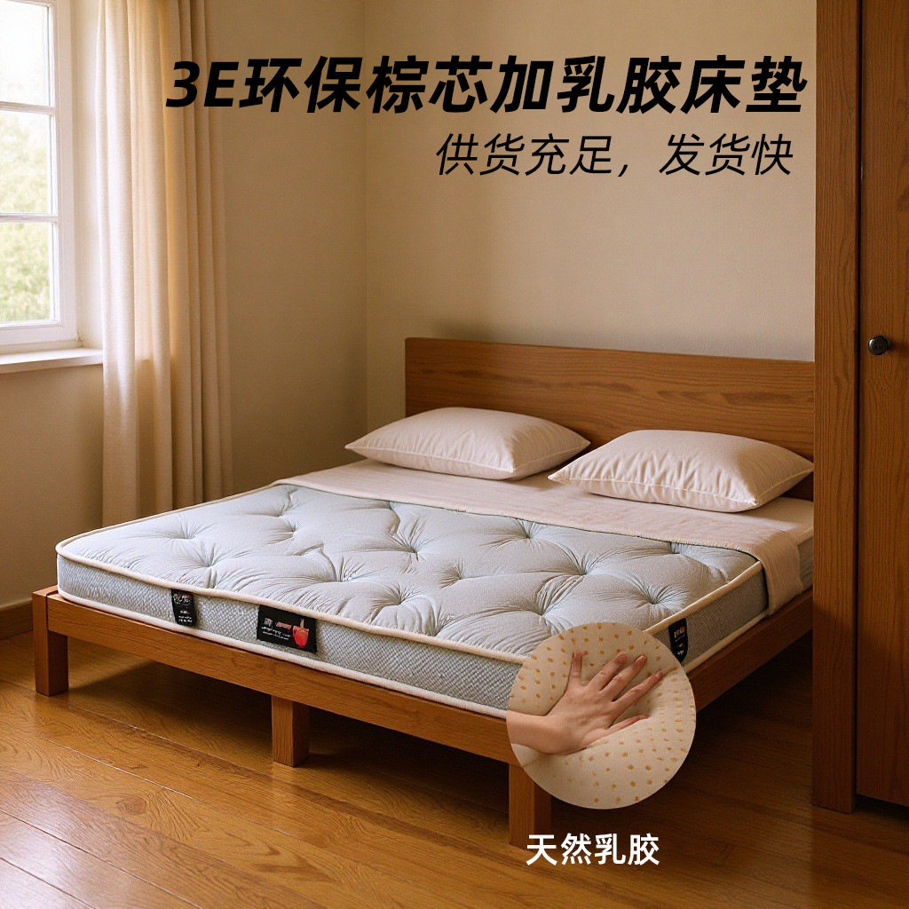 现货直发椰棕乳胶床垫宾馆旅店双人床垫天然椰棕10cm椰棕乳胶床垫
