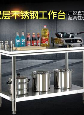 加厚双层锈钢灶饭台不工作台店厨房操作台工作UNM桌装打荷台打包