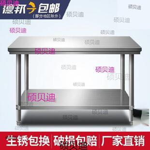 厨房桌子切菜桌和面剁台站打45071包台工作台士厨房打荷骨案台商