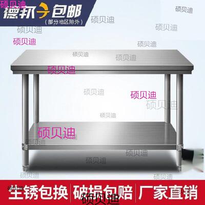 厨房桌子切菜桌和面剁台站打45071包台工作台士厨房打荷骨案台商