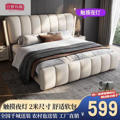 聚合有雨20人2年新款简42196约床双1.8x2米豪华轻奢网红5婚床