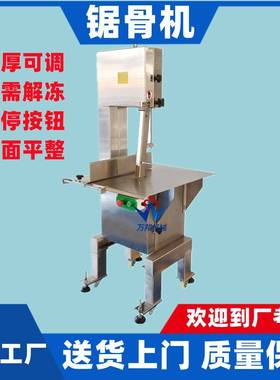 锯距骨机厂家销售不锈钢体骨机54746商用台式鸭鸡架锯骨机实工厂