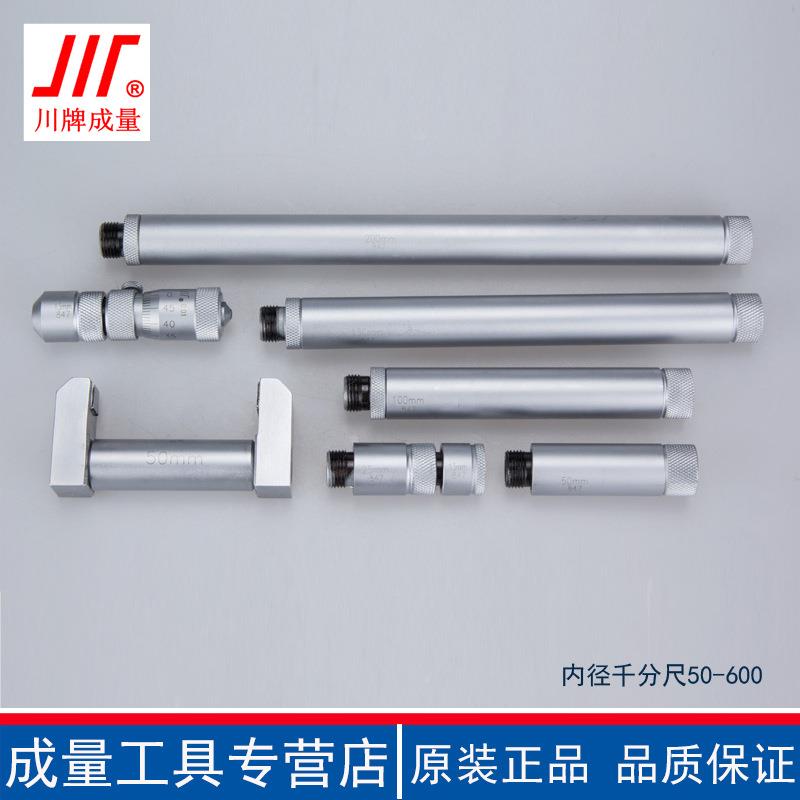成量内径千分尺测两点式量接杆50160-250-60580860-100-1-20-150-