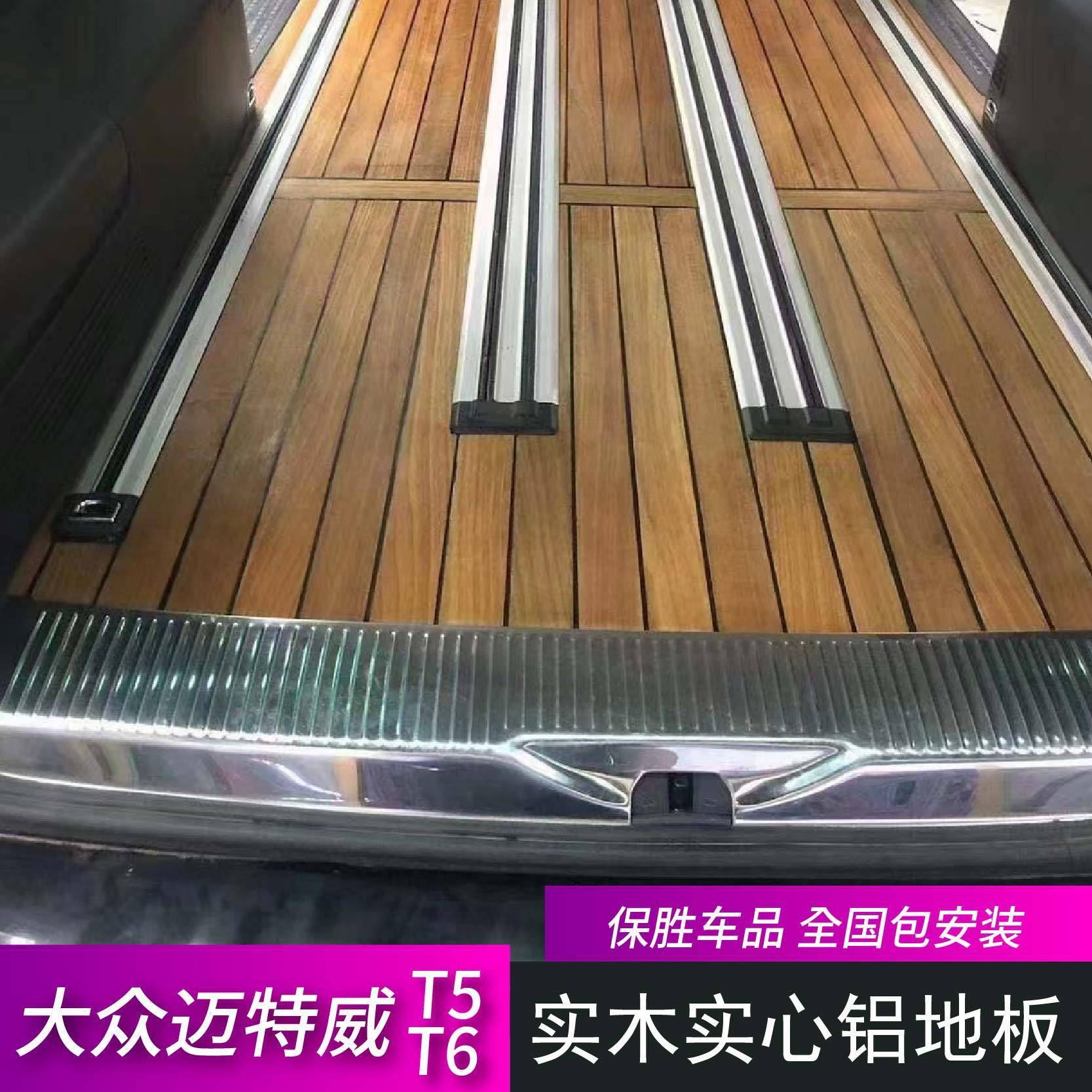 迈特威T踏5T实6航心空铝地板带灯迎宾踏板木地板防LMH护板路凯威