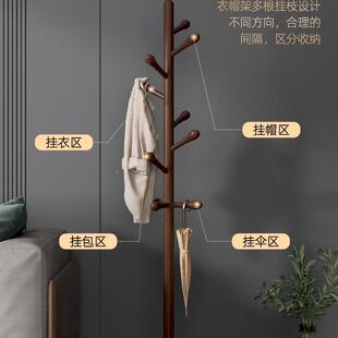实木挂衣衣架落地卧室衣质帽架家办公用室结实耐用立式木挂TSJ服
