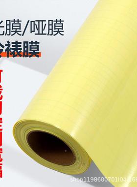 膜PV防CHNB冷裱膜黄底光膜黄底哑膜自粘透明车贴背胶p写p真覆防水