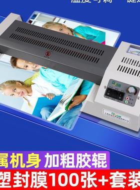 古德a3a4塑CXP封自机办机公过塑机照片过胶相片压膜文件全动覆膜