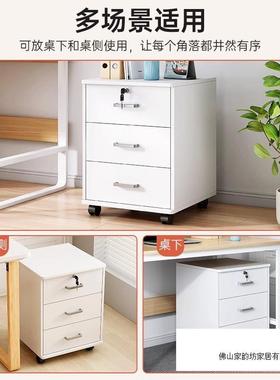 文SCH件柜落地办带轮移动公收纳柜储物室柜带矮锁抽屉柜子桌下柜