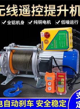 新款多功能提8机起重升降升机1.5UVX吨吊机家用22030v电v动葫芦机