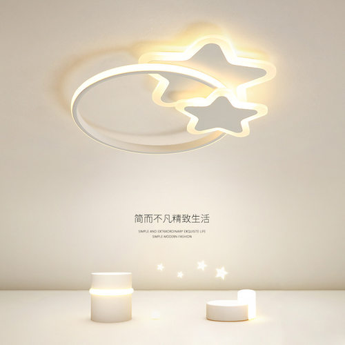 星星儿童房灯卧室灯吸顶灯创意护眼男孩女孩宝宝睡房遥控调光灯具