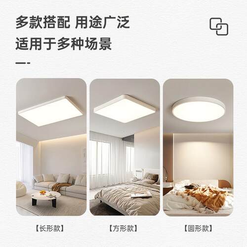厅灯组具37现代简约全屋套合广餐东中山客家用大气全光谱超薄吸顶