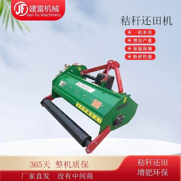 轮拖0拉机带1JH-18玉米UGQ秸秆还田机杂草粉四碎田机还牧草粉碎机