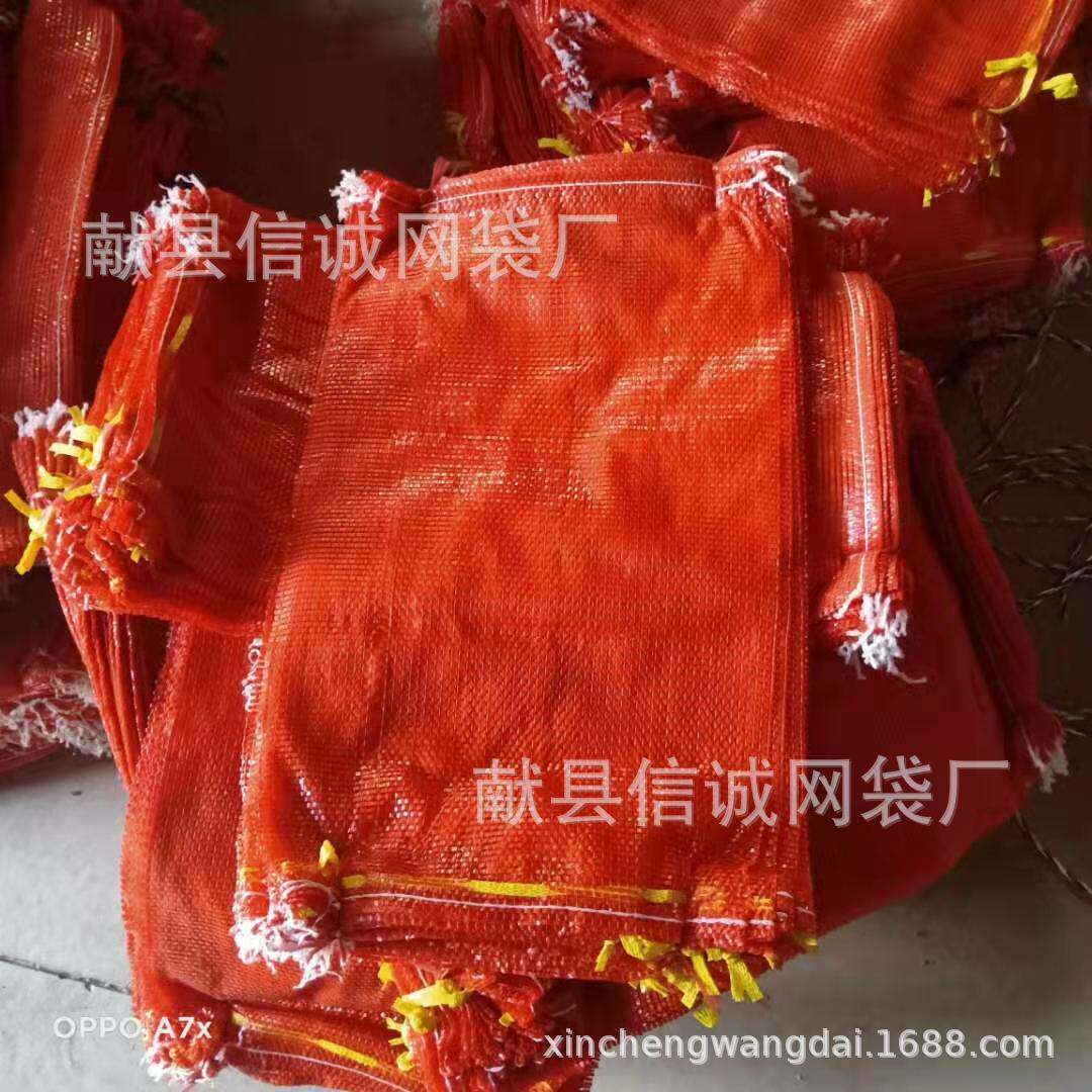 重红加密*红薯豆橘土橙子CZG洋葱网眼袋菜子袋子网袋