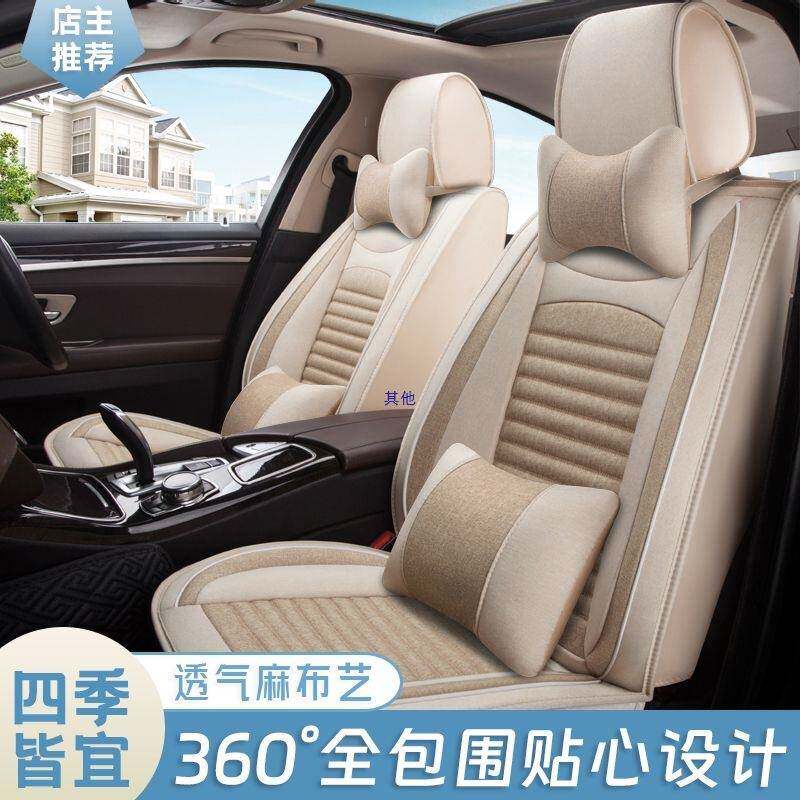 新汽车坐垫四季通用全包围亚款麻布卡艺通座套79230座垫车座小椅