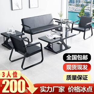 三人位公沙办发商YZU务简约代2025新款公室会客现接待办茶几组合