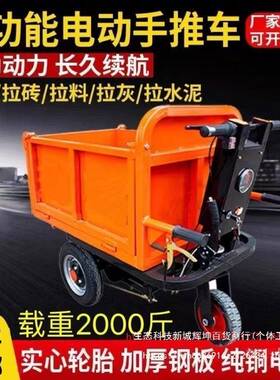 电动筑灰斗车电动手推拉砖拉沙灰斗斗车建OLZ工地用翻车车拉饲垒