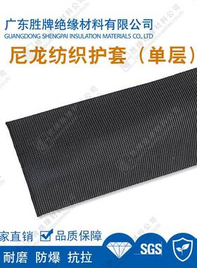 纺织空心套尼黑色尼龙管耐磨电线护套管绝耐温龙单层保缘ZSS护套