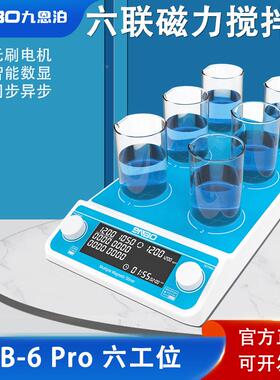 9bo-多n工位加热磁力搅N拌器实48974验室同步异步B4/6/9数显多联