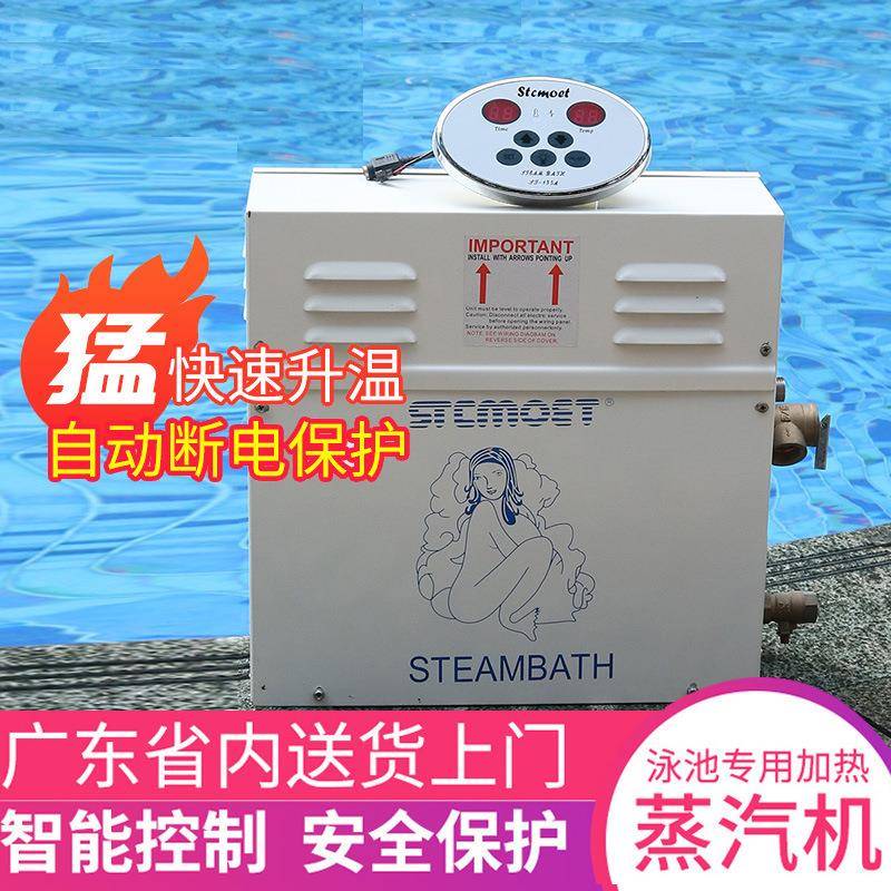 桑桑拿13381蒸室汽拿机湿蒸家用商加热蒸汽发生器浴淋浴蒸汽房炉