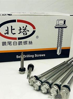 北塔钻尾丝白锌外六螺角彩锌燕尾钉打彩钢WCG瓦自钻铁达克罗自攻