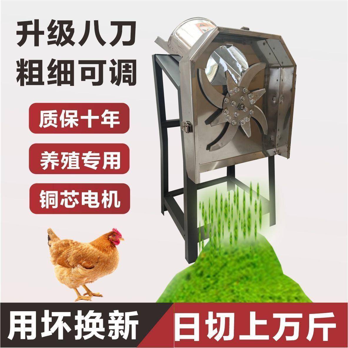 SCP新款不锈电钢动切机全猪自动草切草机家用牧草碎菜机喂鸡鸭鹅2