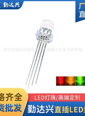 f8草帽mm全彩直插rgb灯珠变色四8灯脚直插式ed珠发RME光二l极管