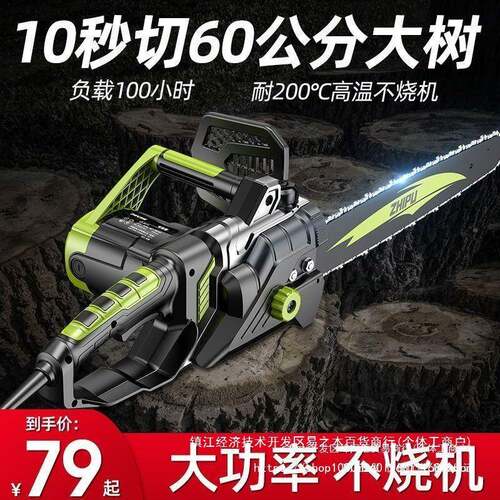 电德国芝提小型电链锯电浦锯链条手动锯手持切割锯803电锯伐木锯