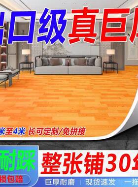 防水巨厚URK地板革3.7米宽地面地垫板贴地地垫毯耐磨水耐磨铺水泥