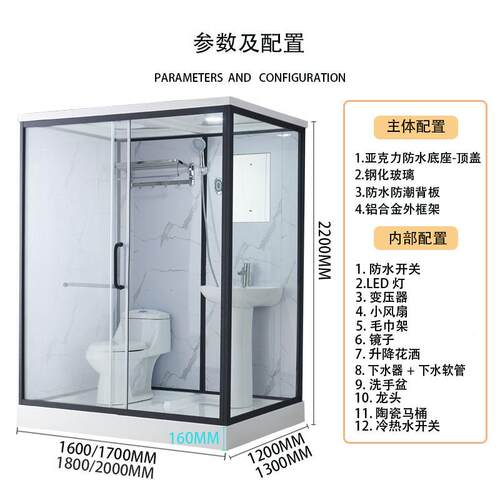 SM整体卫生间免做防配装店614水一体C集成公寓酒卫生间干湿分离浴