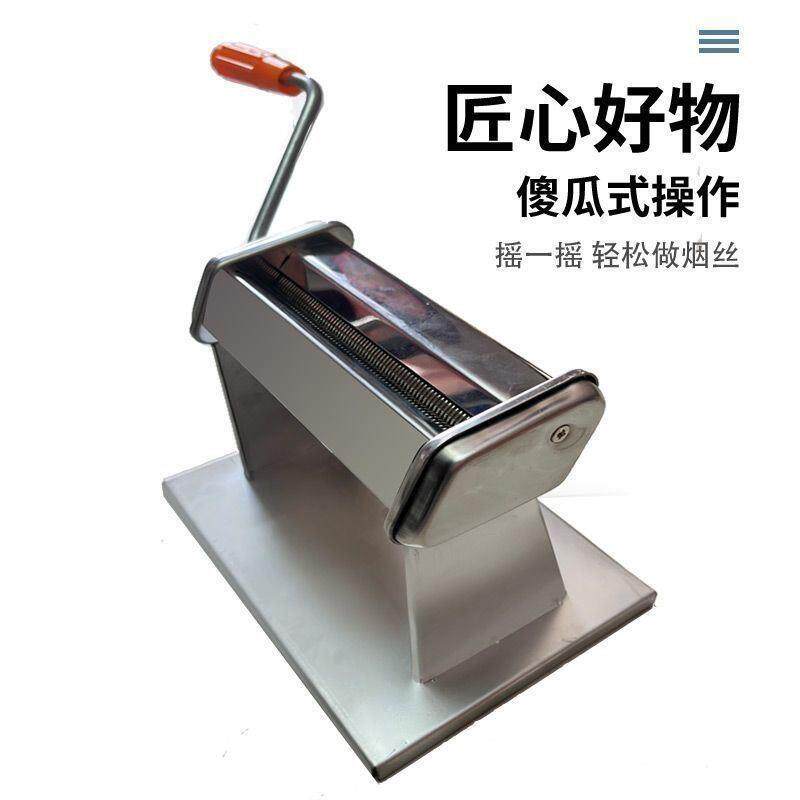 烟切磨XLN碎丝新款不锈钢切烟叶型叶机烟烟磨器手摇面条机家用