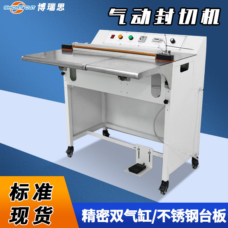 气动半自动脚踏封切机成都现货