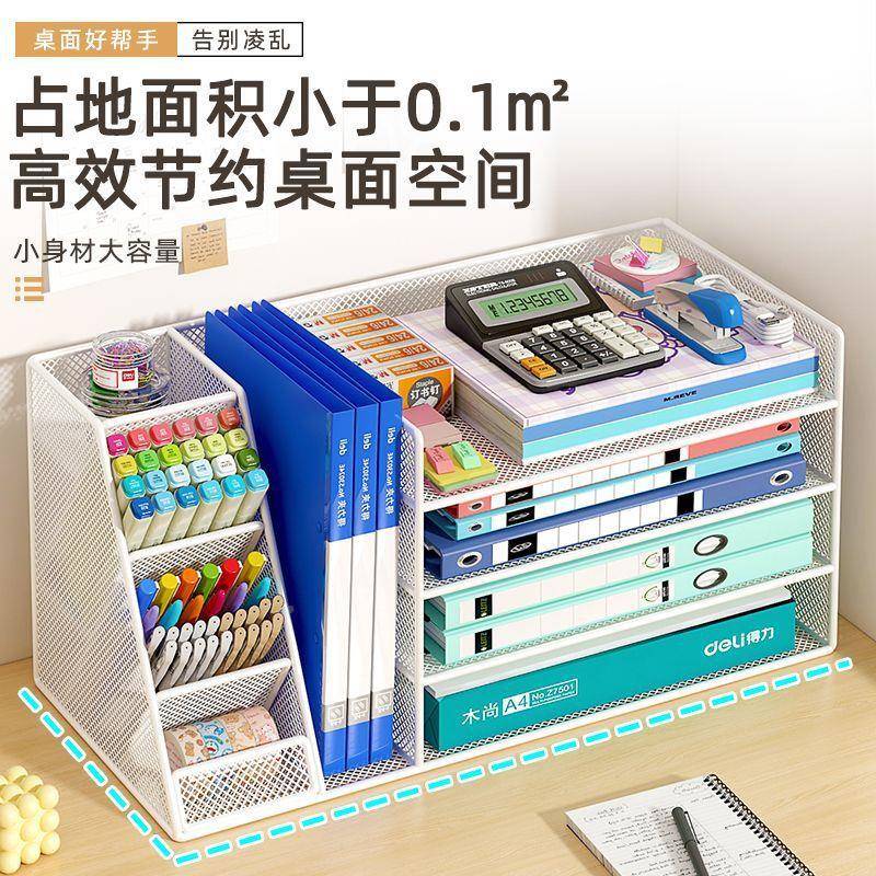 公DLK置物架子桌面文件框办室桌上档案文料件夹收盒A纳4资整理
