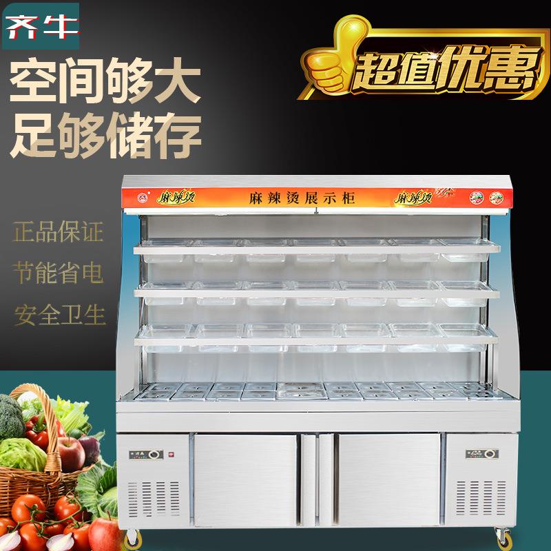 麻辣展示柜管制冷串串点菜烫柜超市商用KED风冷蔬菜铜冷藏柜