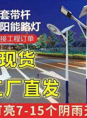 厂家直销新IXL农村太阳款路灯体化6米8一能政工程市太阳能户外灯