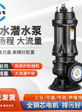 亿欧国标WQWQD污水泵单三3工相220v水80V潜UJI泵污水程排污泵