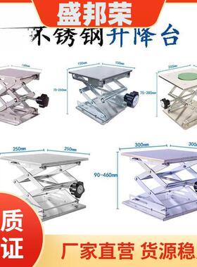 工OXC厂直销升降台升降小器手平动微型型验支架实室水仪不锈钢东