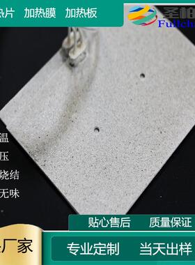 云电热板专00X802电母热PKO片业厂家