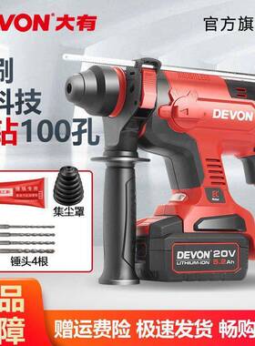 大有混54锤01充电无刷电电镐MDZ两用电锤凝打孔工业级三合土一冲