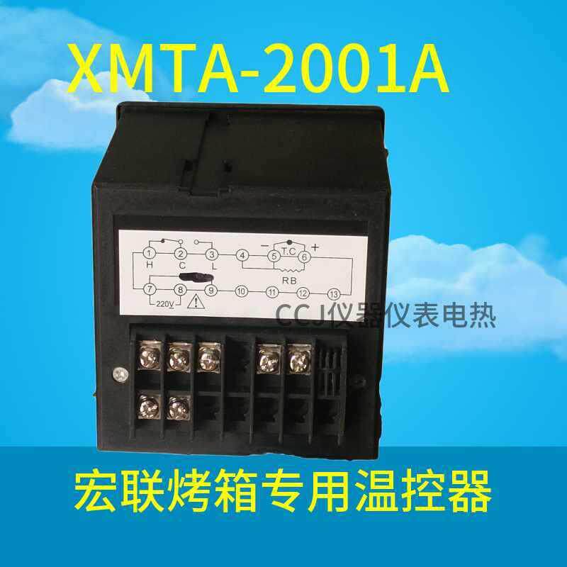 红联宏联T烤箱原装NYA温度控制器XMT-200AA温控仪1温控表E96-2001