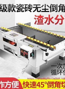 升级款瓷砖倒角机台式切NRO高角机调45度碰角机精度无免尘节倒角