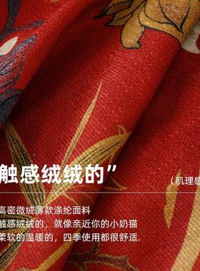 新中发式结婚红色喜庆沙发巾一QJM整张全盖沙布沙盖发套罩2205年