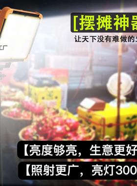 户外充LDD电照明灯阳能夜市摆摊灯应停电急户外营灯露室外手机充