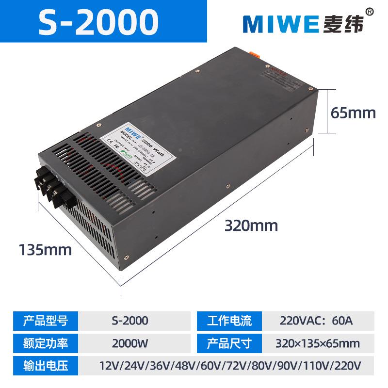 MIW麦纬大功率4工业级开关电源463220/380转812V/2EV00W-5000W变